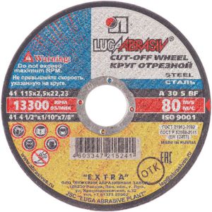 Круг отрезной по металлу ЛУГА, 115х2,5х22 мм