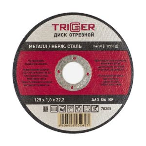 Диск отрезной ТРИГГЕР по металлу и нержавеющей стали, 125х1.0х22.2 мм