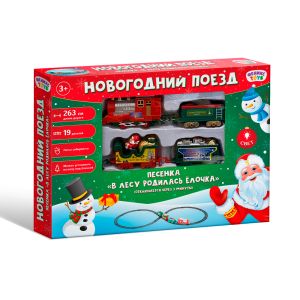 Железная дорога электрическая, пластик